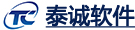 泰诚软件
